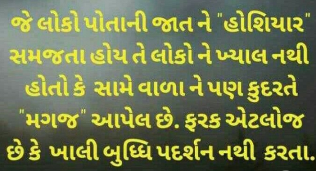 Gujarati Whatsapp-Status by Gautam Patel : 111933263