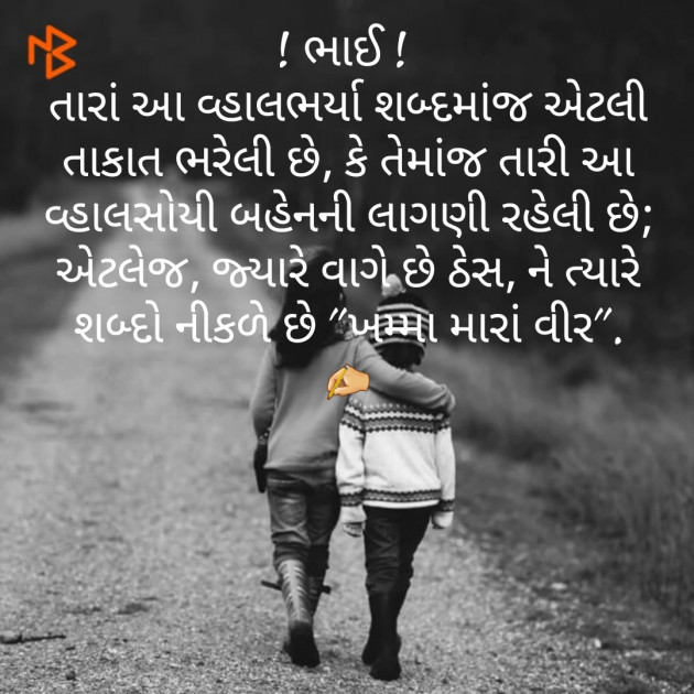 Gujarati Thought by ક્રિપા : 111933269