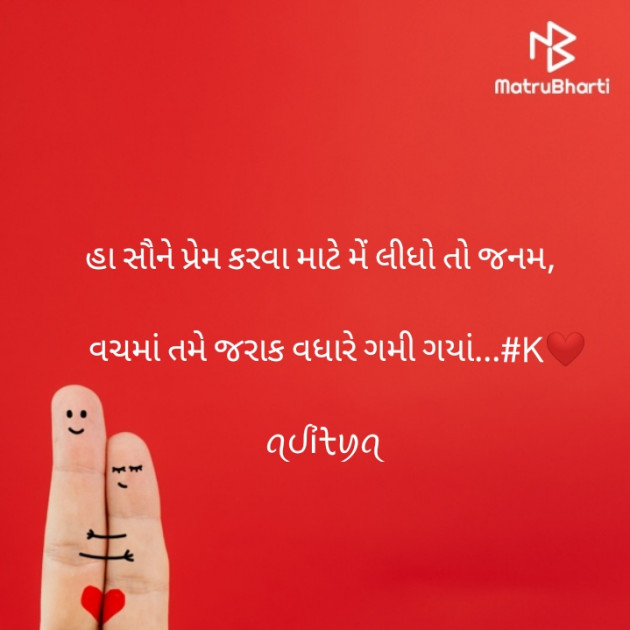 Gujarati Blog by ꪖᦔỉᡶꪗꪖ : 111933278