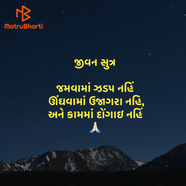 Gujarati Motivational by Umakant : 111933288