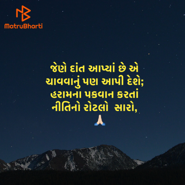 Gujarati Quotes by Umakant : 111933289