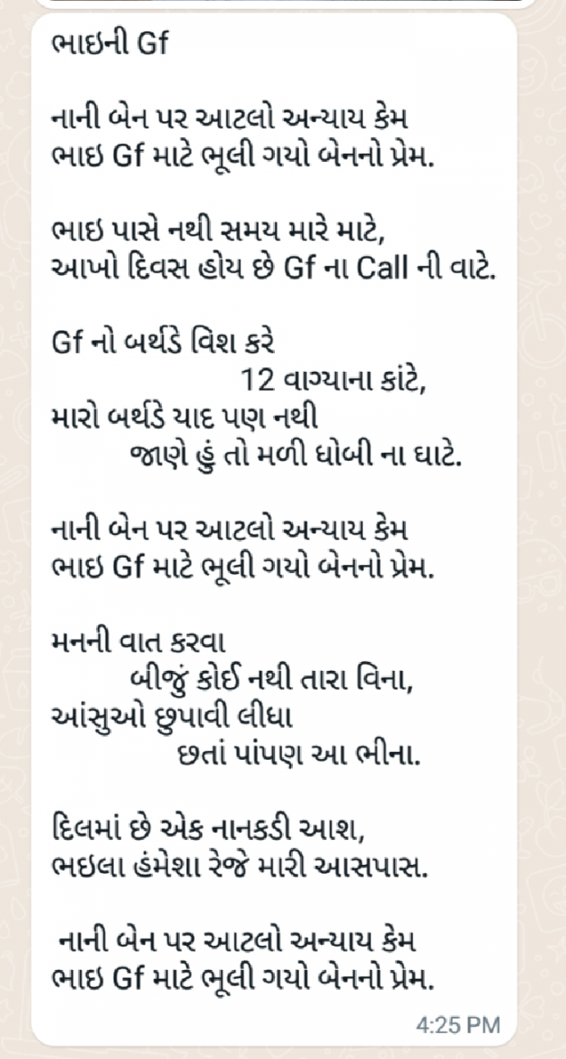 Gujarati Poem by રવિના મોરાસિયા : 111933357