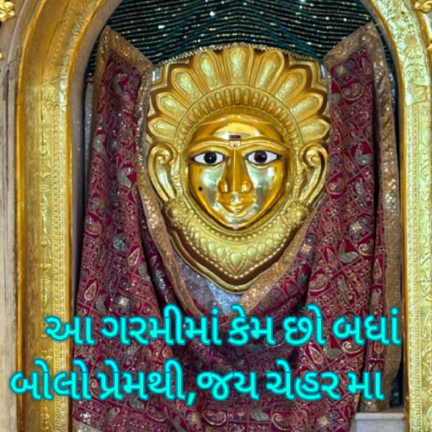 Gujarati Religious by Bhavna Bhatt : 111933367