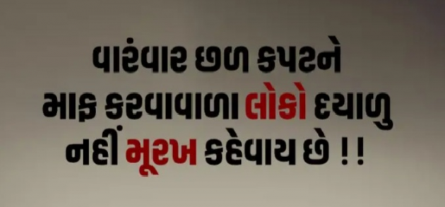 Gujarati Whatsapp-Status by Gautam Patel : 111933395