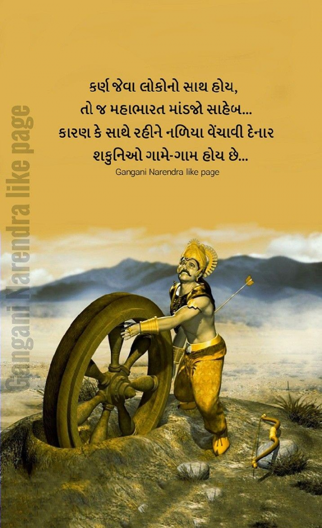 Gujarati Whatsapp-Status by Mishti : 111933406