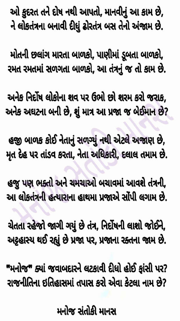 Gujarati Blog by SaHeB : 111933413