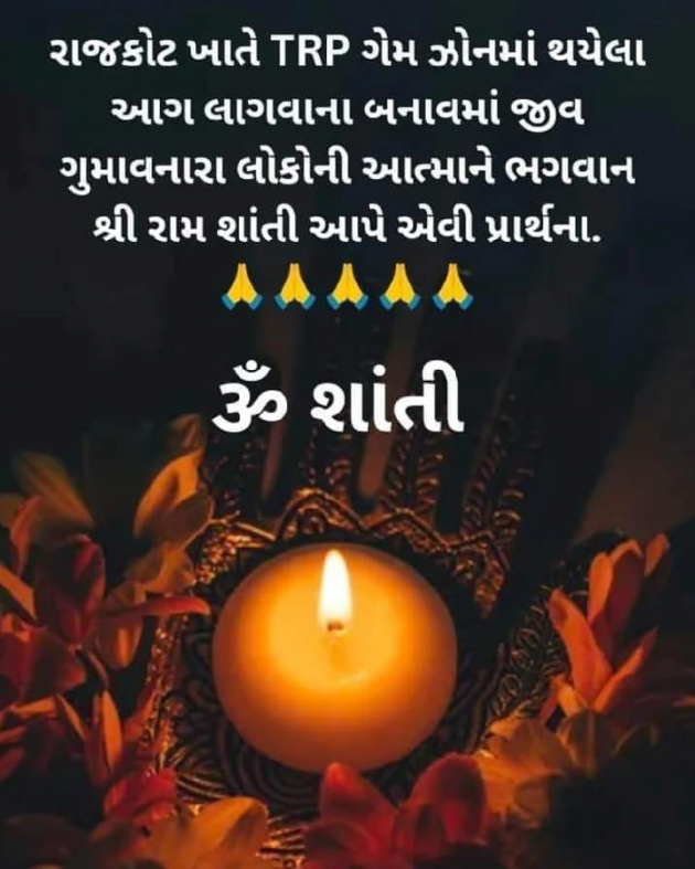 Gujarati Blog by Umesh Donga : 111933436