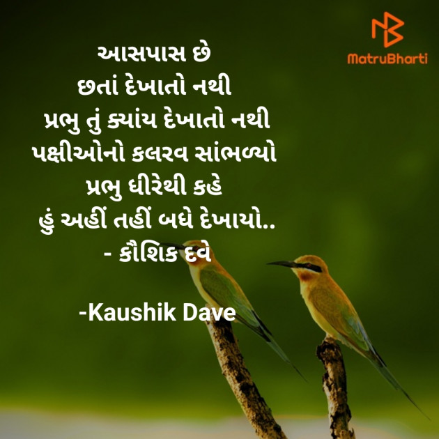 Gujarati Blog by Kaushik Dave : 111933459