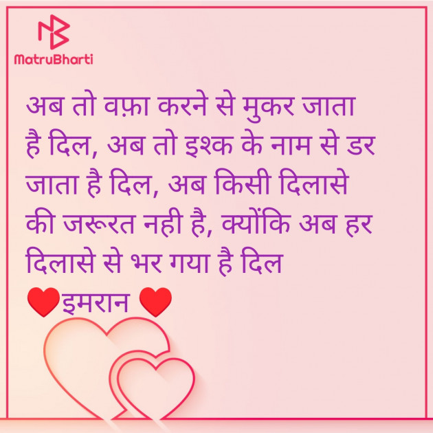 Hindi Shayri by Imaran : 111933469