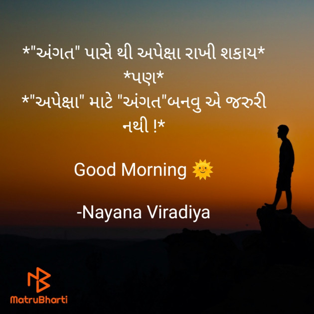 Gujarati Quotes by Nayana Viradiya : 111933515