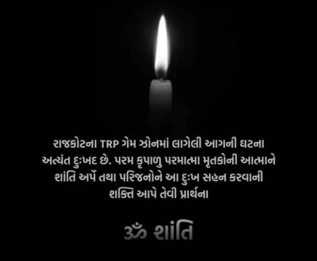 Gujarati Tribute by jighnasa solanki : 111933519