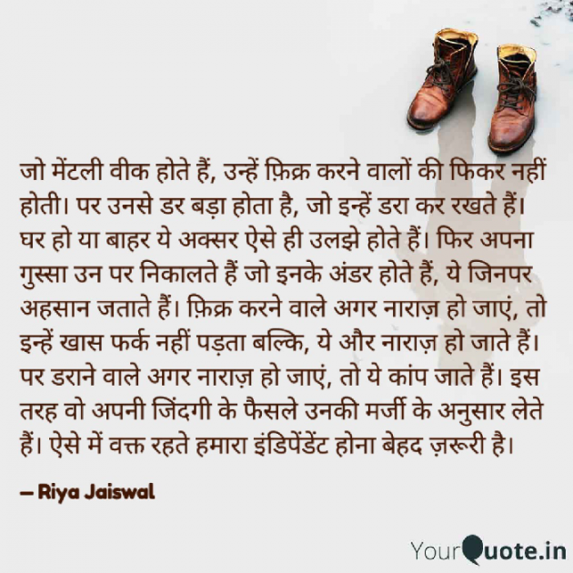 Hindi Quotes by Riya Jaiswal : 111933528