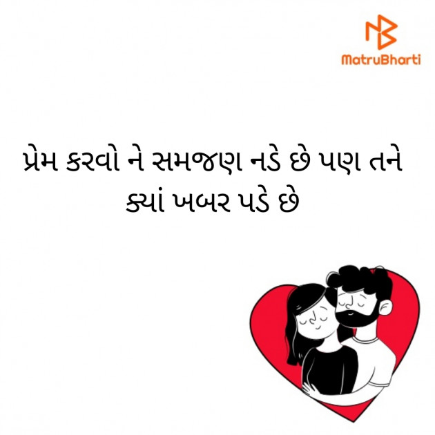 Gujarati Romance by Raghav Patel : 111933534
