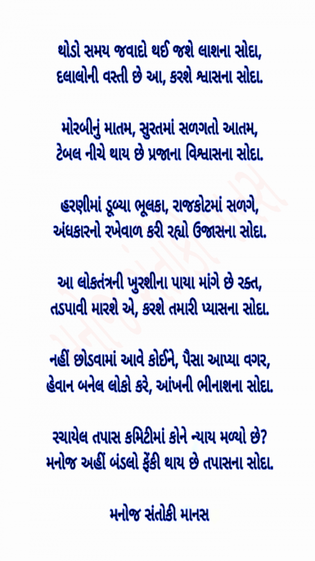 Gujarati Blog by SaHeB : 111933535