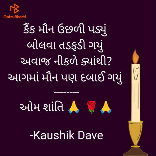 Gujarati Blog by Kaushik Dave : 111933542