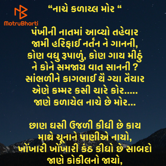 Gujarati Quotes by Umakant : 111933567