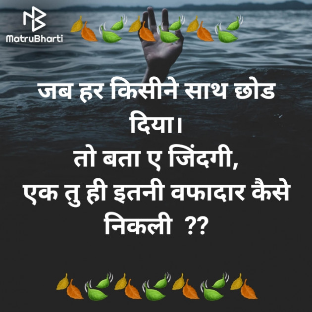 Hindi Shayri by jighnasa solanki : 111933577