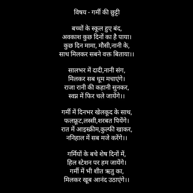 Hindi Poem by किरन झा मिश्री : 111933578