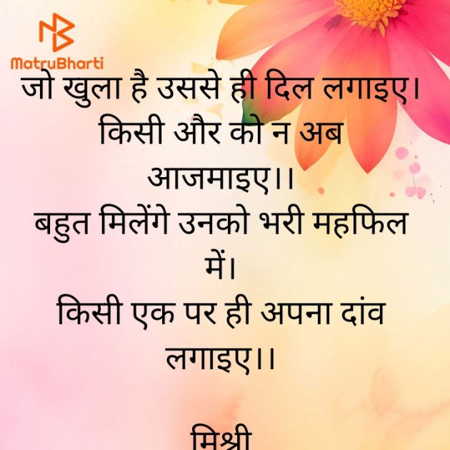 Hindi Shayri by किरन झा मिश्री : 111933603