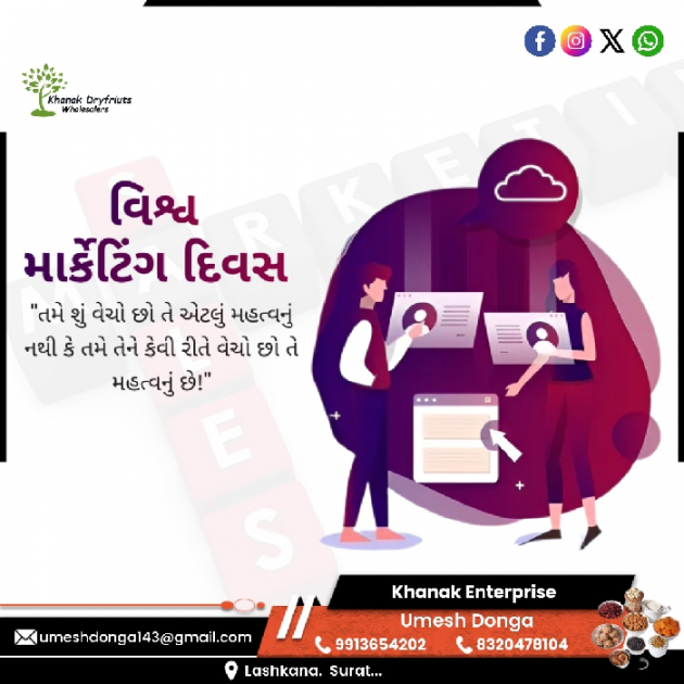 Gujarati Blog by Umesh Donga : 111933614