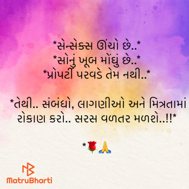 Gujarati Motivational by shah : 111933682