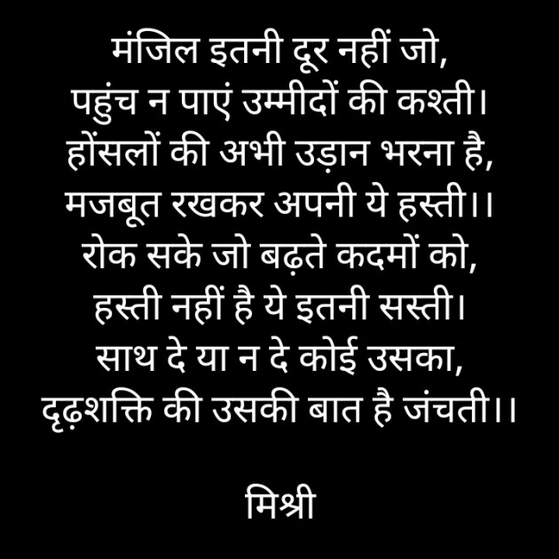 Hindi Quotes by किरन झा मिश्री : 111933705