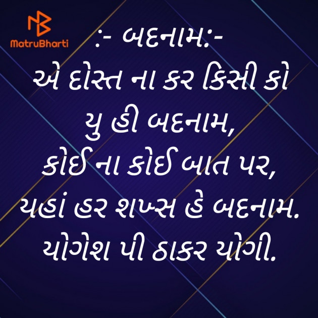 Gujarati Blog by RajniKant H.Joshi : 111933709