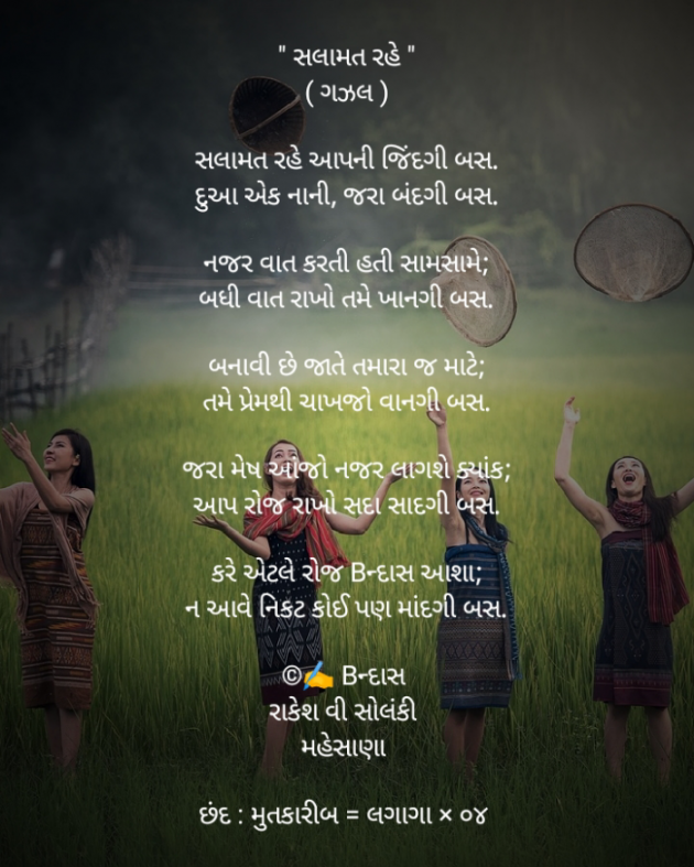 English Poem by Rakesh Solanki : 111933711