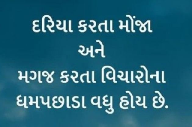 Gujarati Quotes by Gautam Patel : 111933713