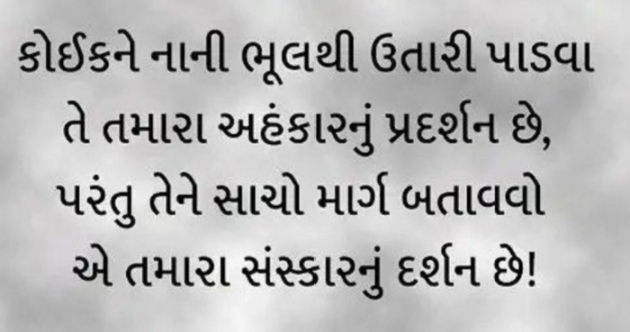 Gujarati Motivational by Gautam Patel : 111933714