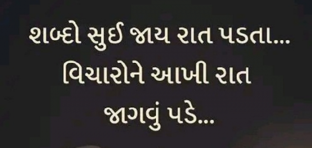 Gujarati Thought by Gautam Patel : 111933715