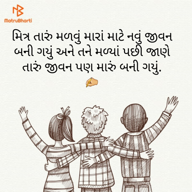 Gujarati Shayri by ક્રિપા : 111933720