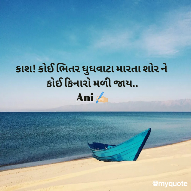 Gujarati Thought by Alpa Nirmal : 111933721