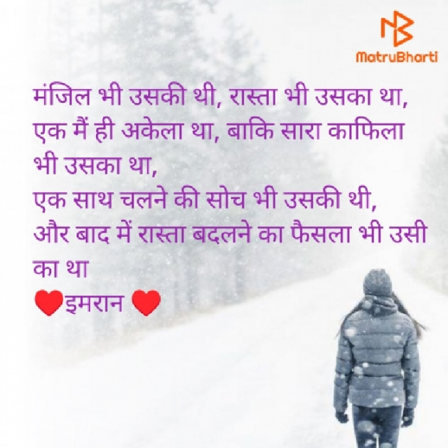 Hindi Shayri by Imaran : 111933739