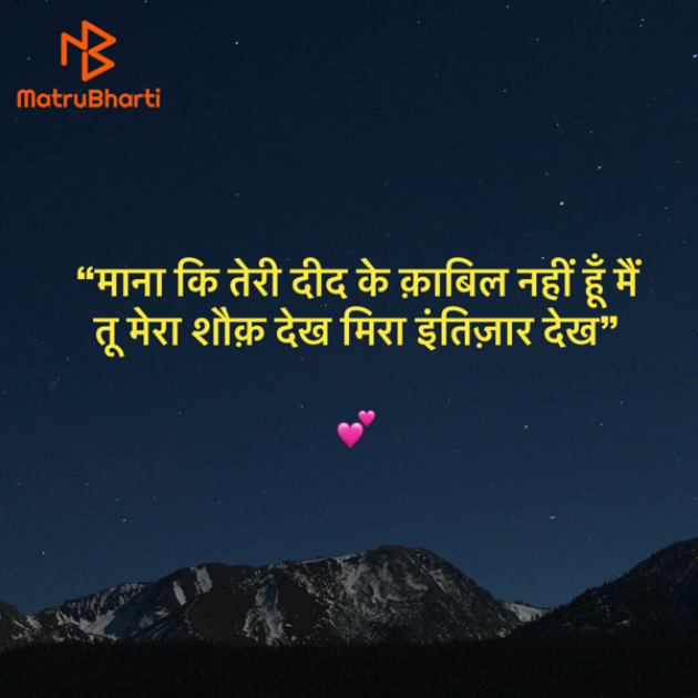 Hindi Shayri by Umakant : 111933768