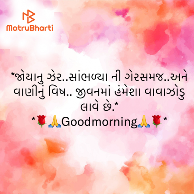 Gujarati Motivational by shah : 111933801