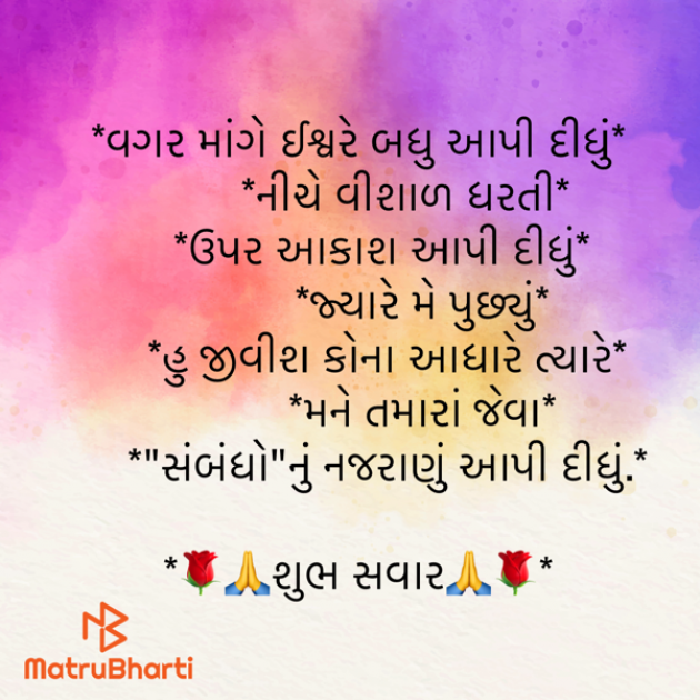 Gujarati Quotes by shah : 111933806