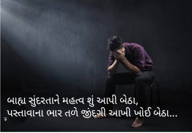 Gujarati Blog by Sejal Raval : 111933816