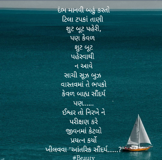Gujarati Motivational by Dhavalkumar Padariya Kalptaru : 111933822