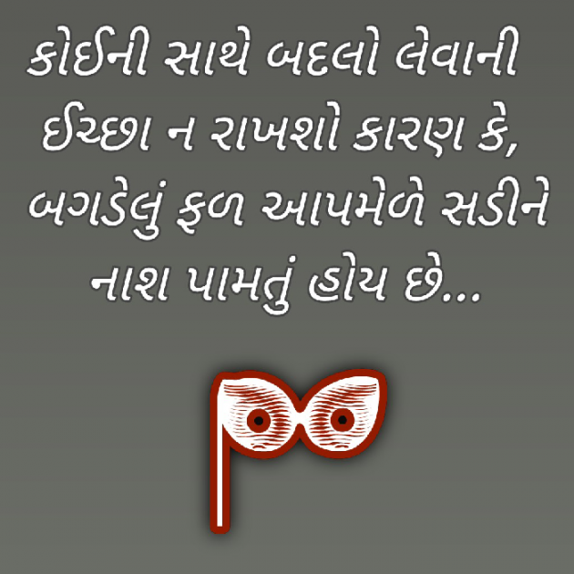 Gujarati Blog by Bhavna Bhatt : 111933834