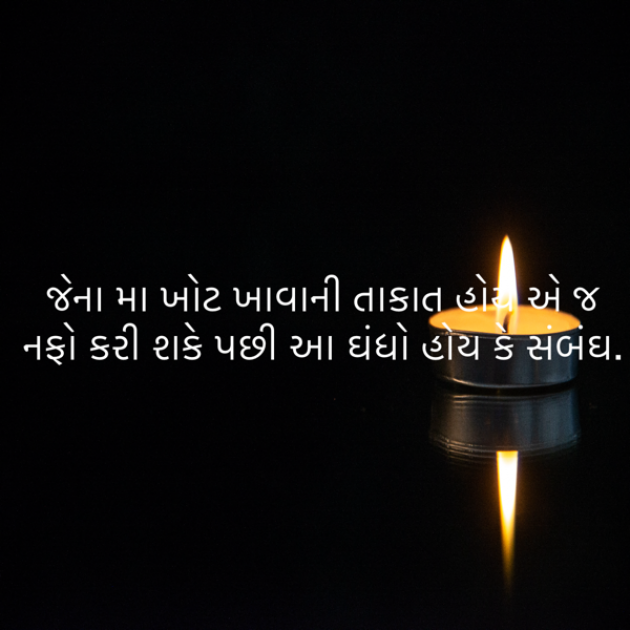 Gujarati Blog by ek archana arpan tane : 111933854