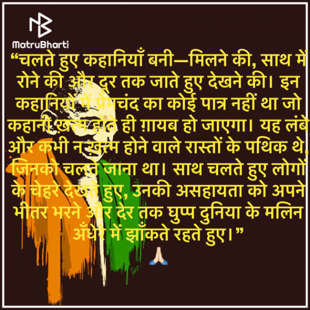 Hindi Motivational by Umakant : 111933858