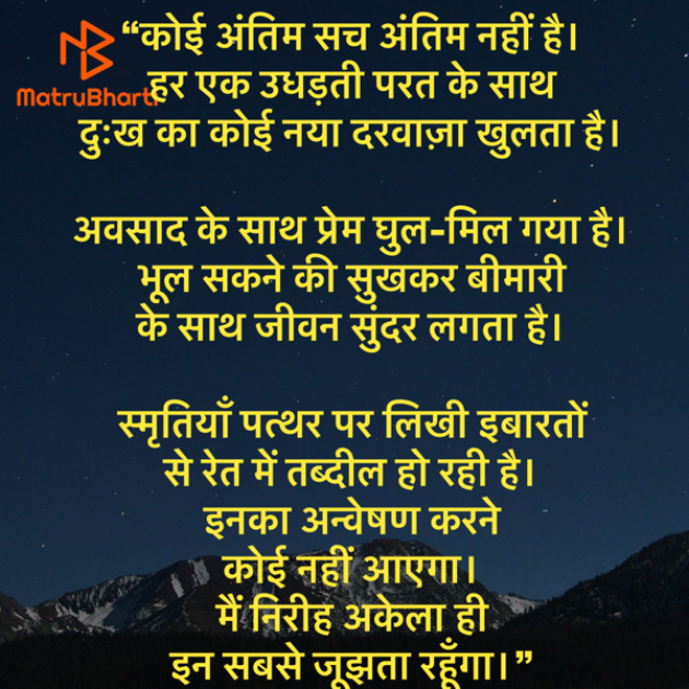 Hindi Quotes by Umakant : 111933859