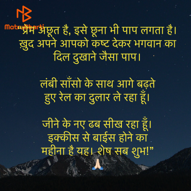 Hindi Motivational by Umakant : 111933862