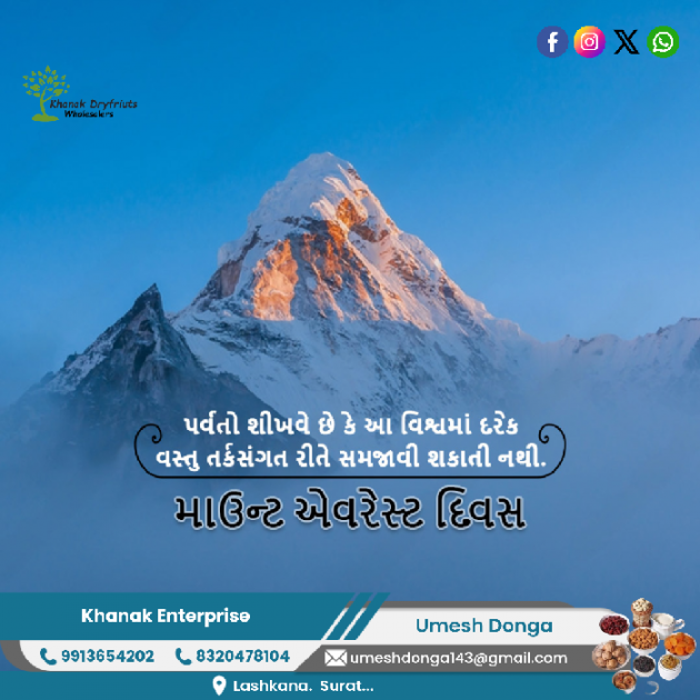 Gujarati Blog by Umesh Donga : 111933907