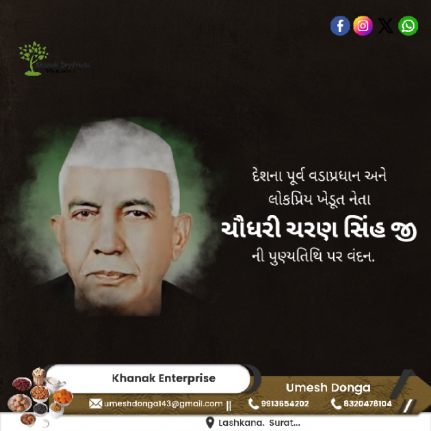 Gujarati Blog by Umesh Donga : 111933909