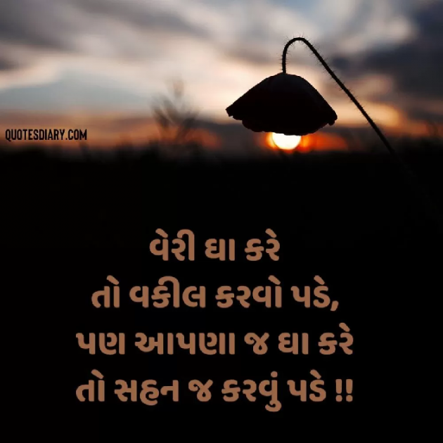 Gujarati Motivational by Krishna Rajput : 111933926