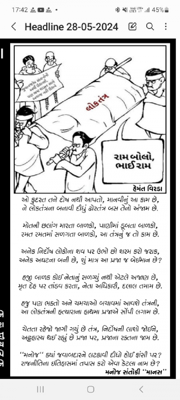 Gujarati Blog by SaHeB : 111933938