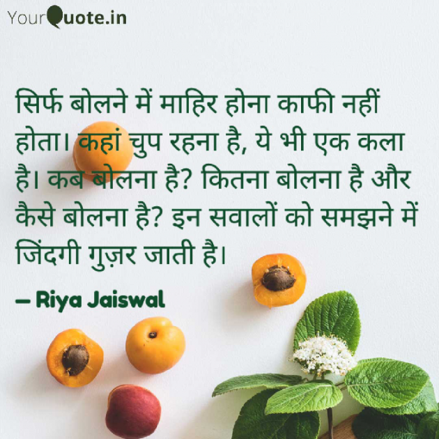 Hindi Quotes by Riya Jaiswal : 111933963