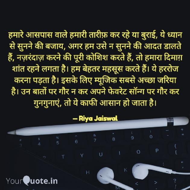 Hindi Blog by Riya Jaiswal : 111933965